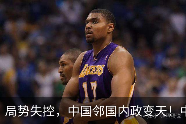 局势失控，中国邻国内政变天！中央强硬出手，地方派高层遭大围剿